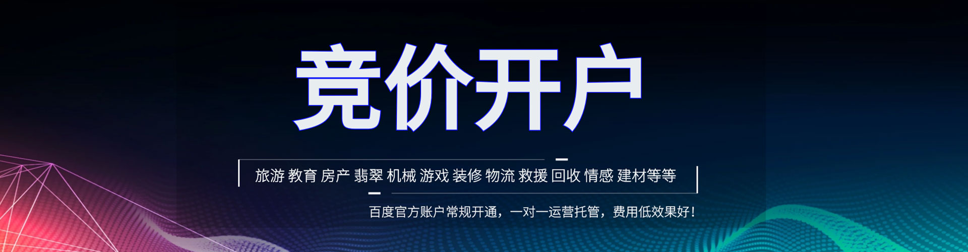 龙亭百度广告推广