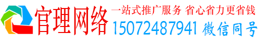 龙亭官理百度网络推广